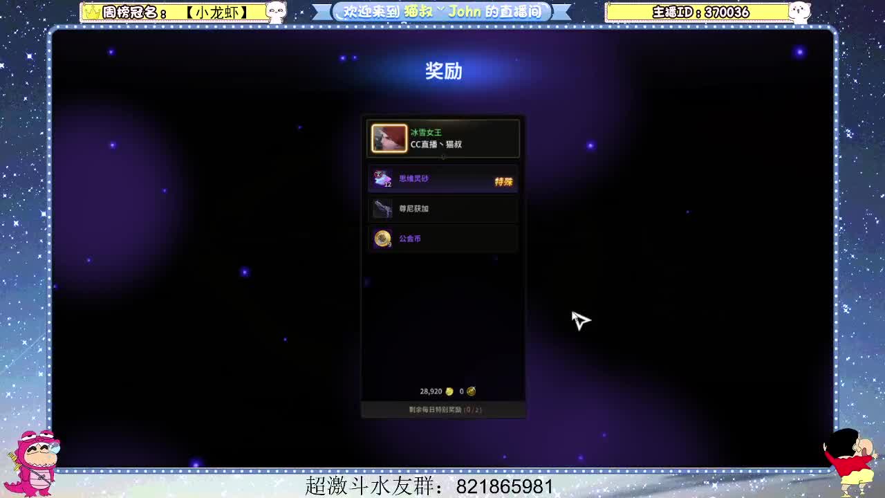 日常日常~ 第2段