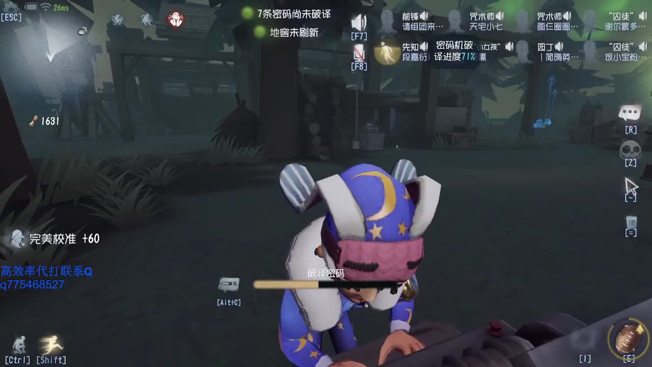 我可能玩了假的求生~ 第1段