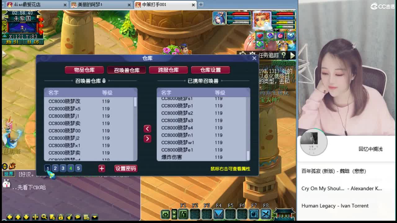 官方推荐打书主播 第2段