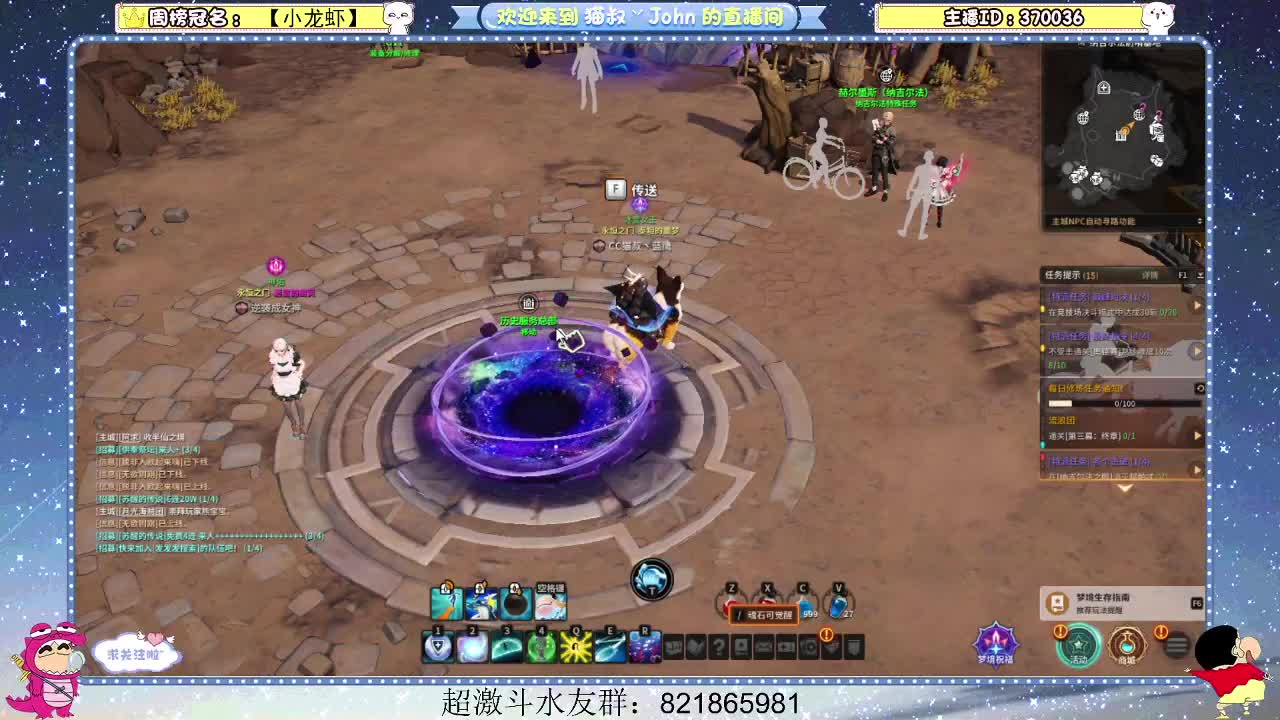 日常日常~ 第2段