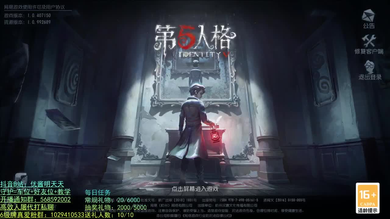 开心不请自来 第1段
