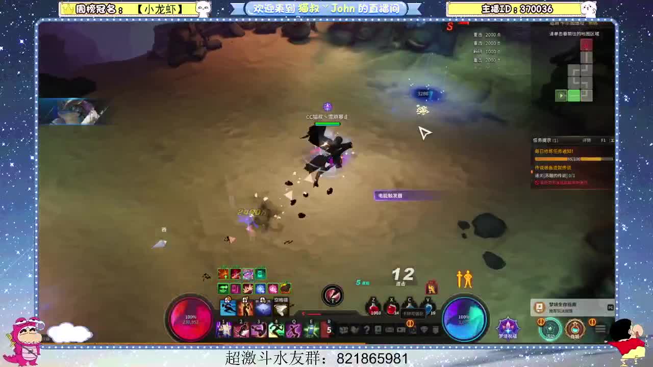 日常日常~ 第3段