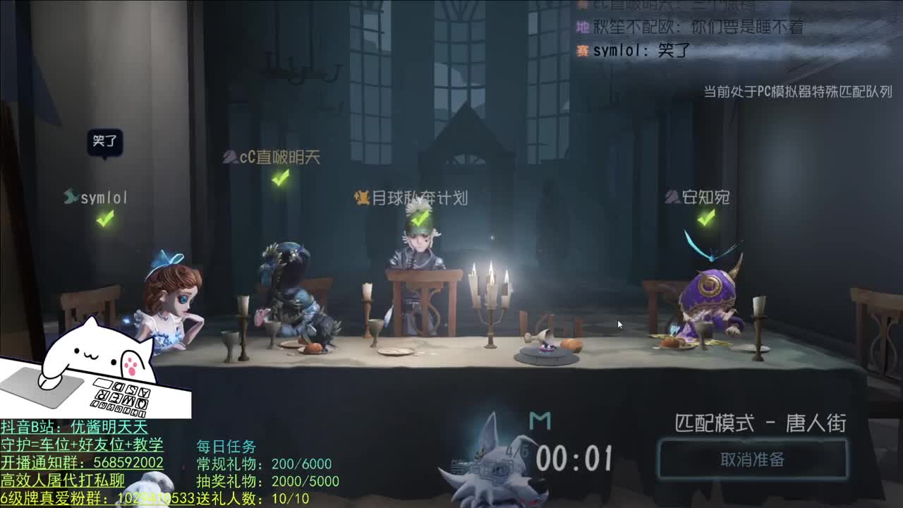 开心不请自来 第2段