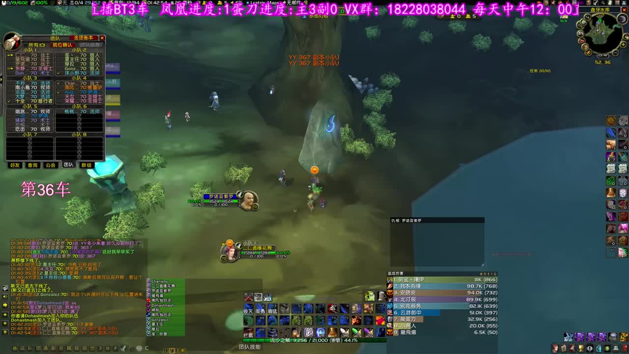 36车必出蛋刀 第1段