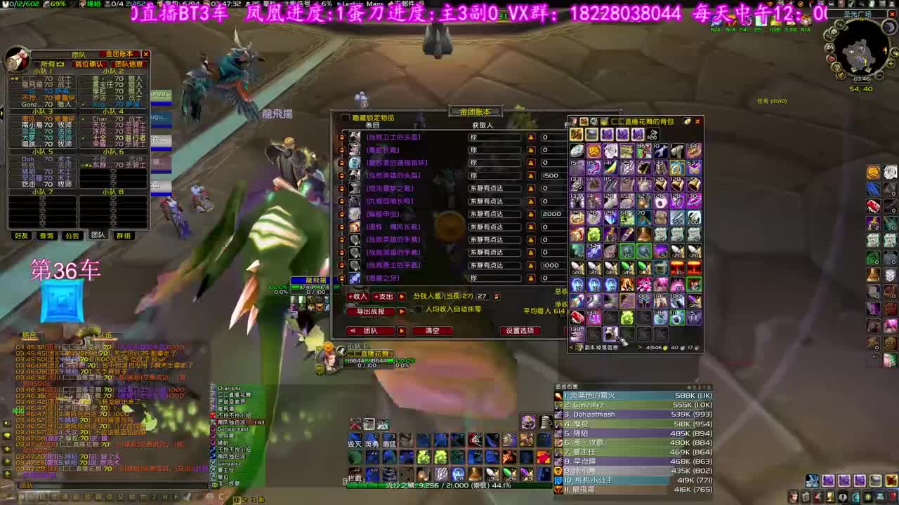 36车必出蛋刀 第2段