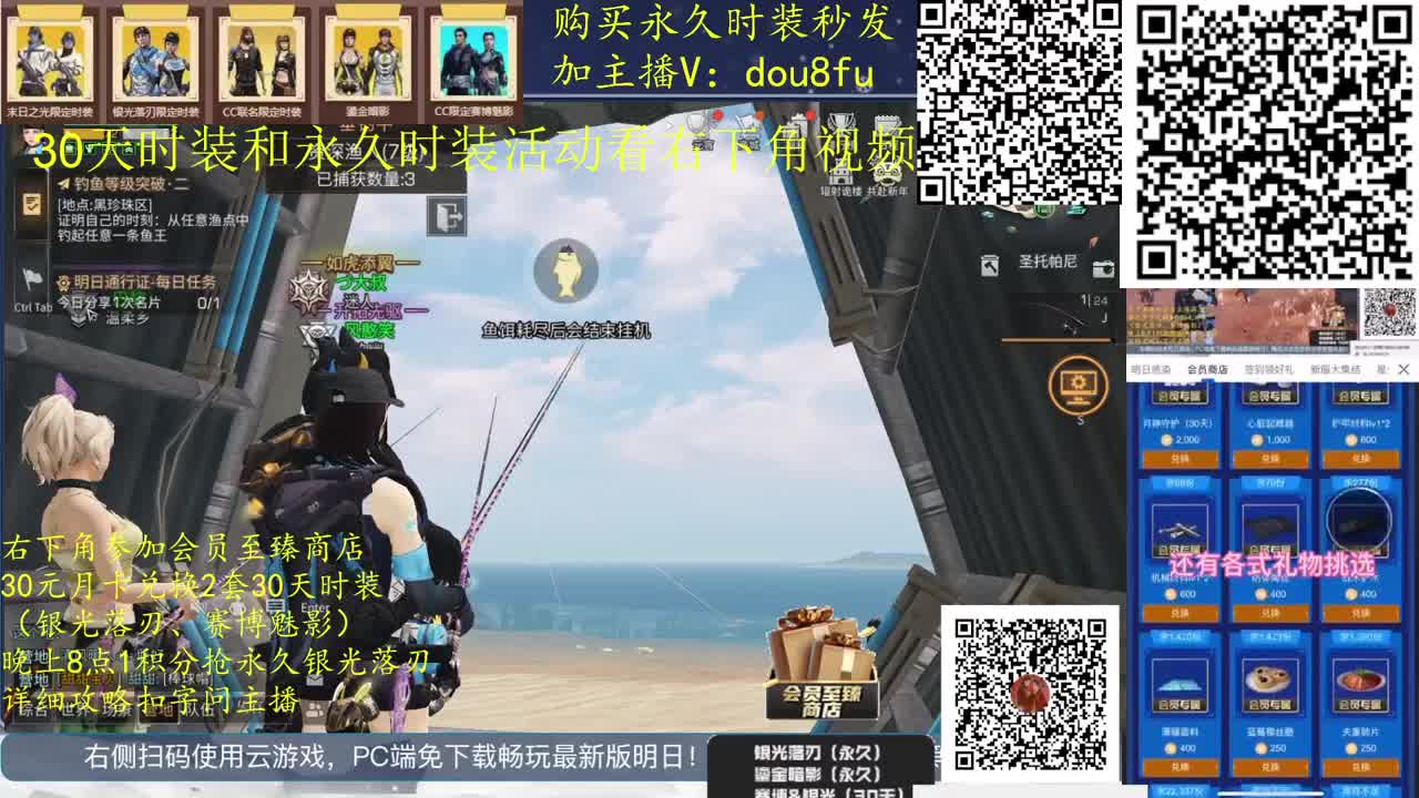 30元换2套临时CC，80元换永久CC 第3段