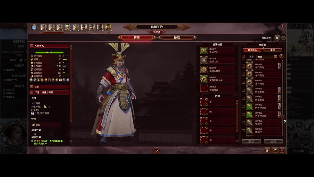 今天给大家带来《全面战争：战锤3》！
