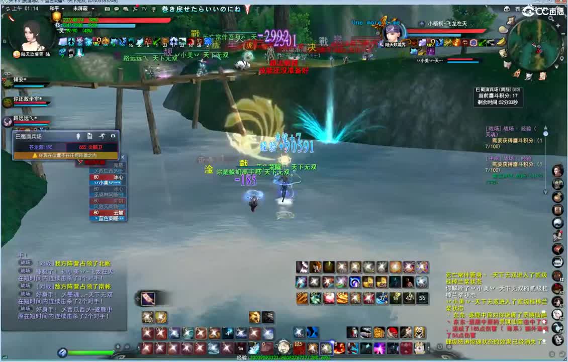 午夜战场那能制裁糯米哥哥嘛 第2段