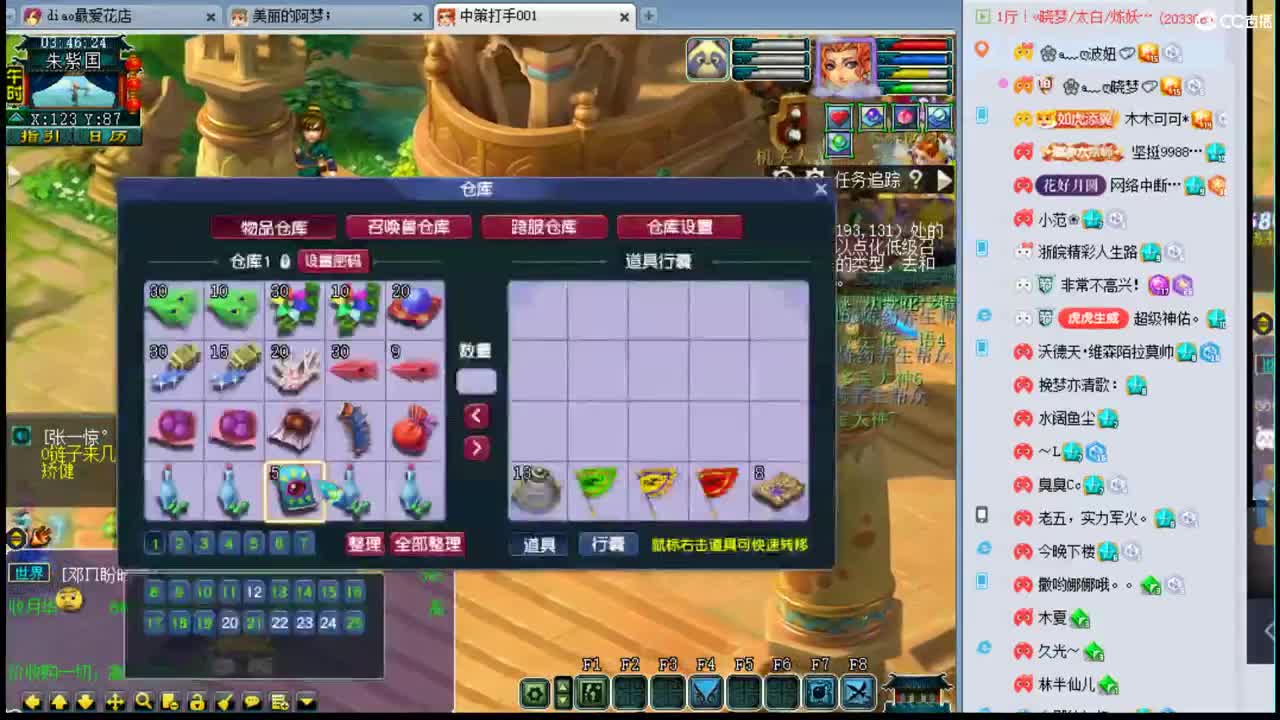 官方推荐打书主播