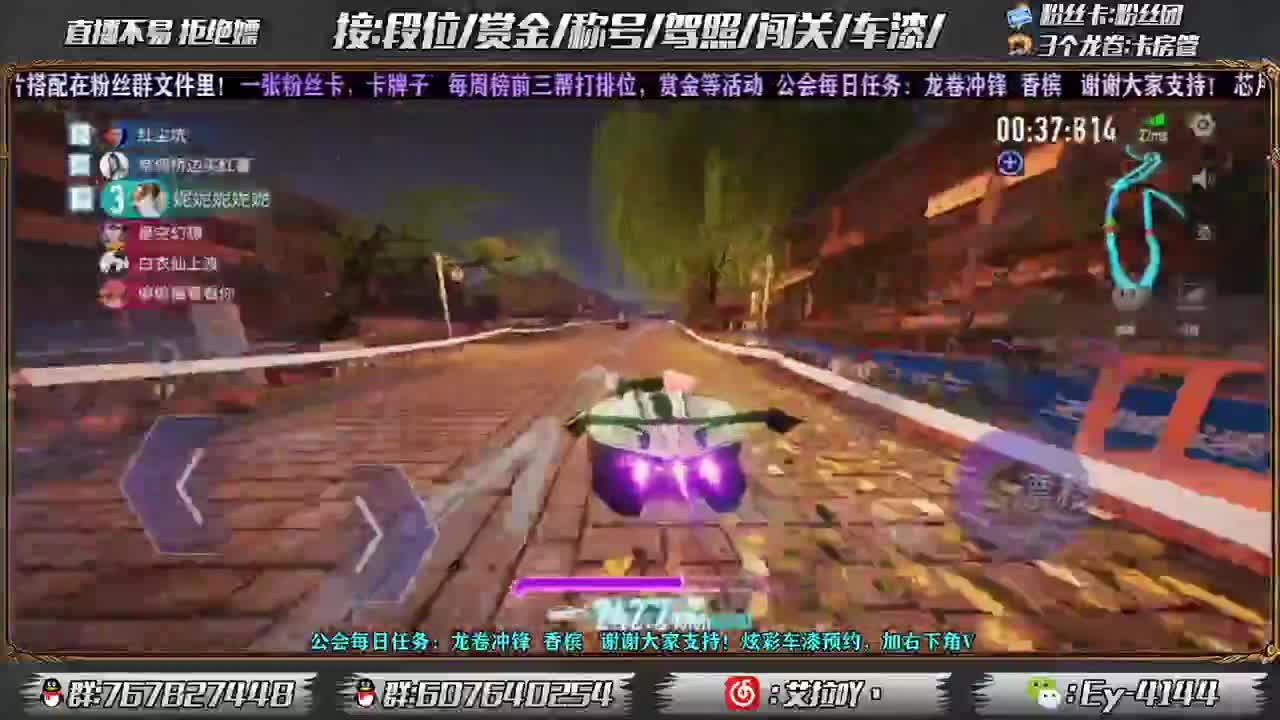 车漆预约咯！！！ 第2段