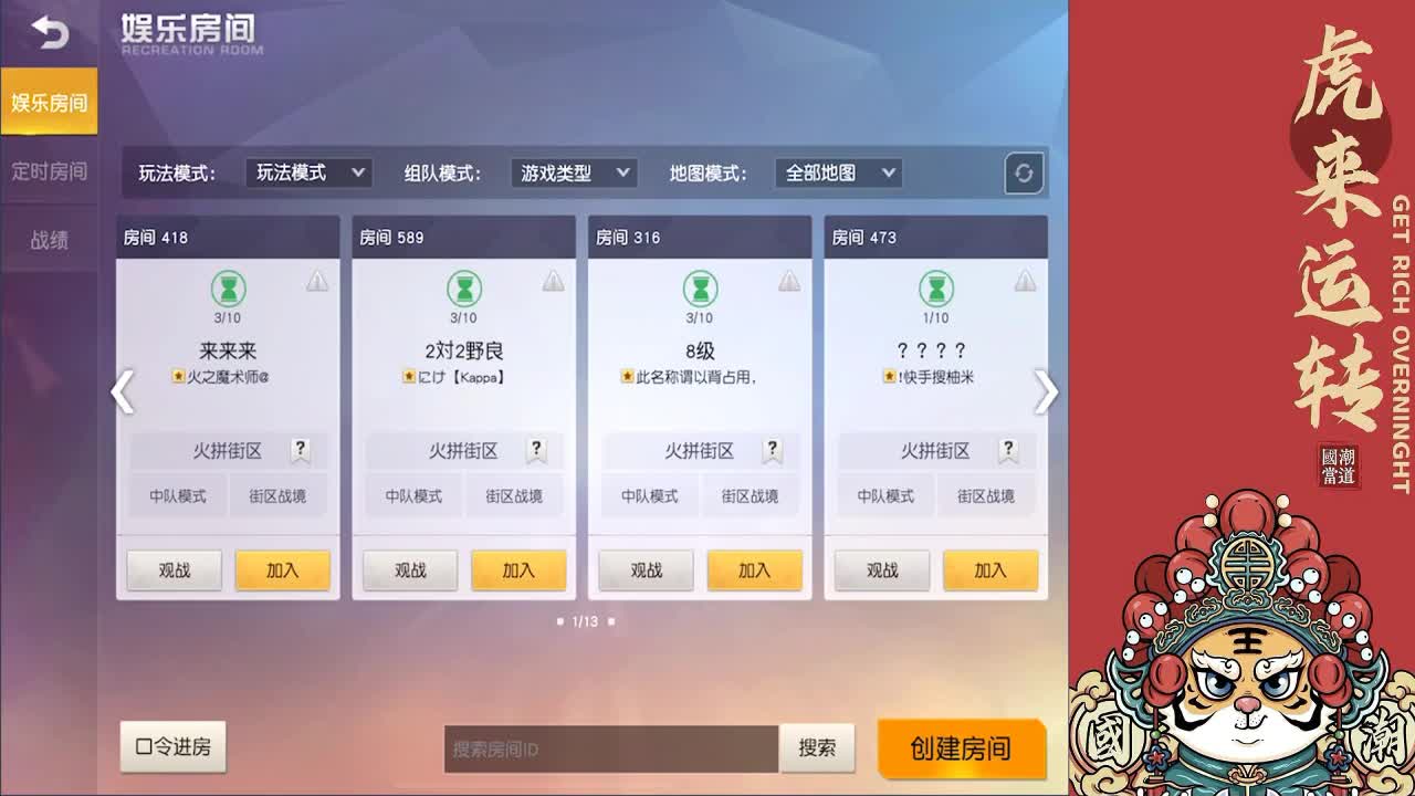 一路向北 第1段