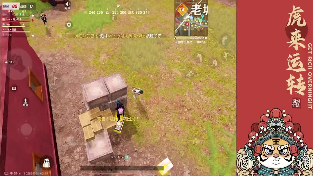 一路向北 第3段