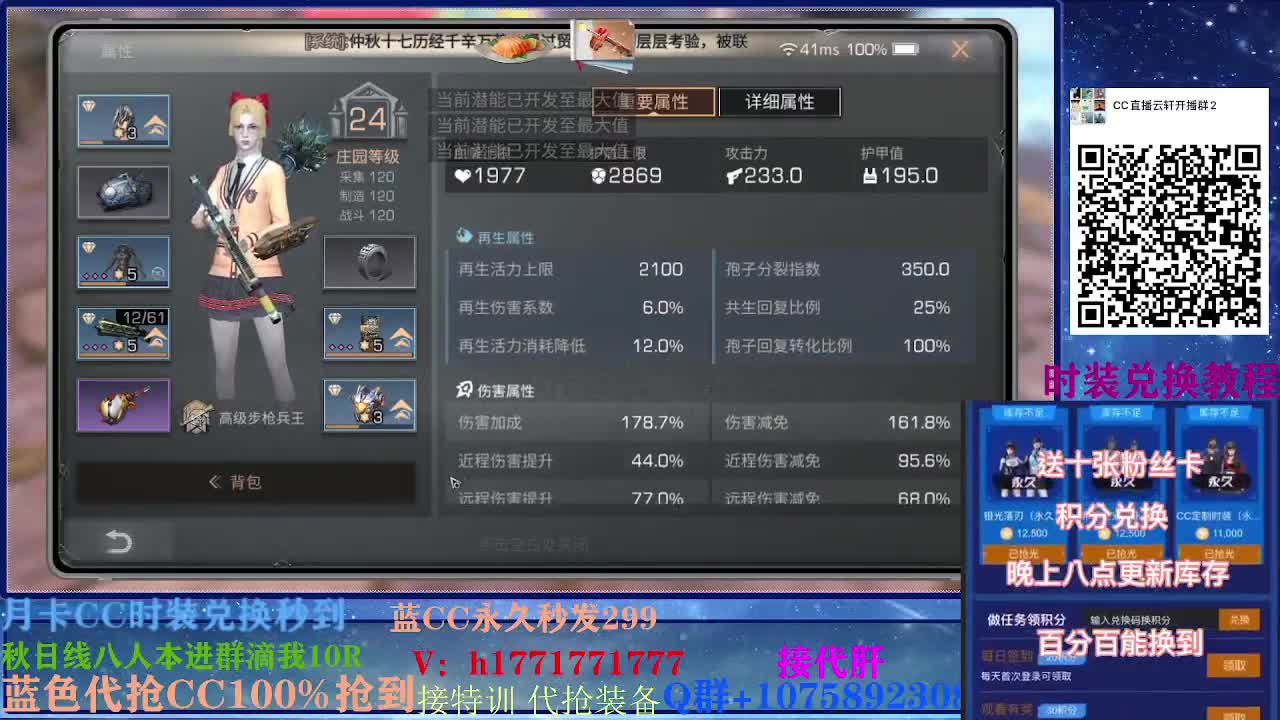 80换永久CC 接174197各种卡层！ 第1段