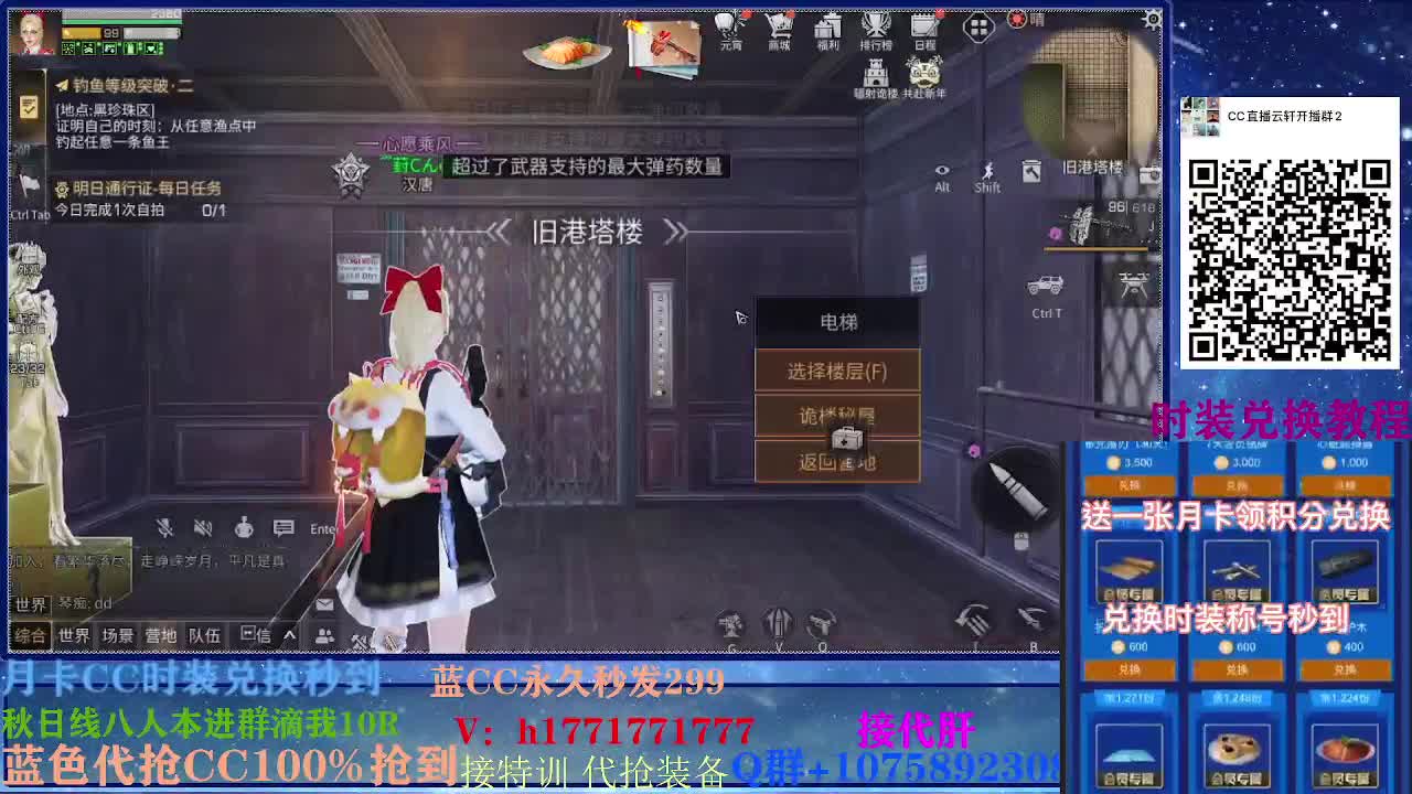 80换永久CC 接174197各种卡层！ 第2段