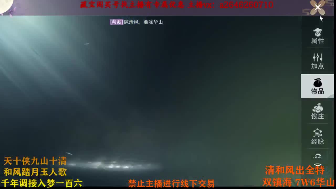 芜湖假虎威 第2段