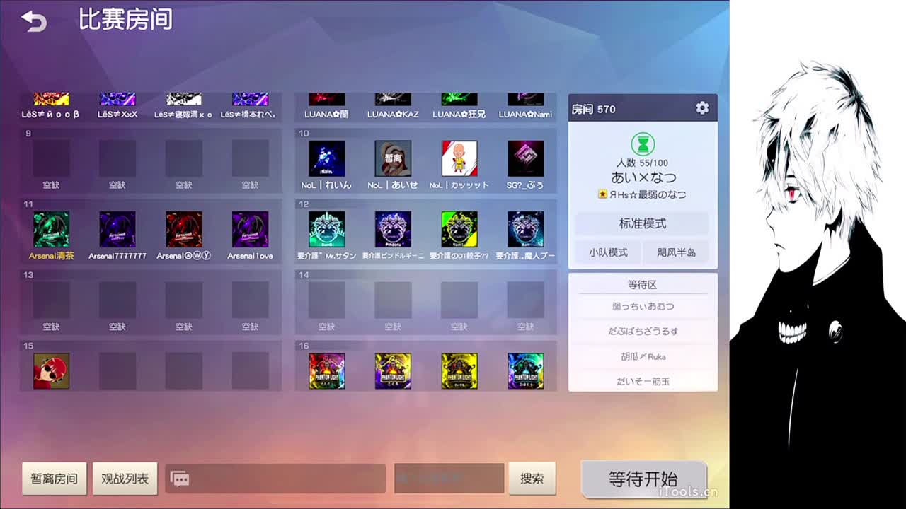 目及皆是你 第2段