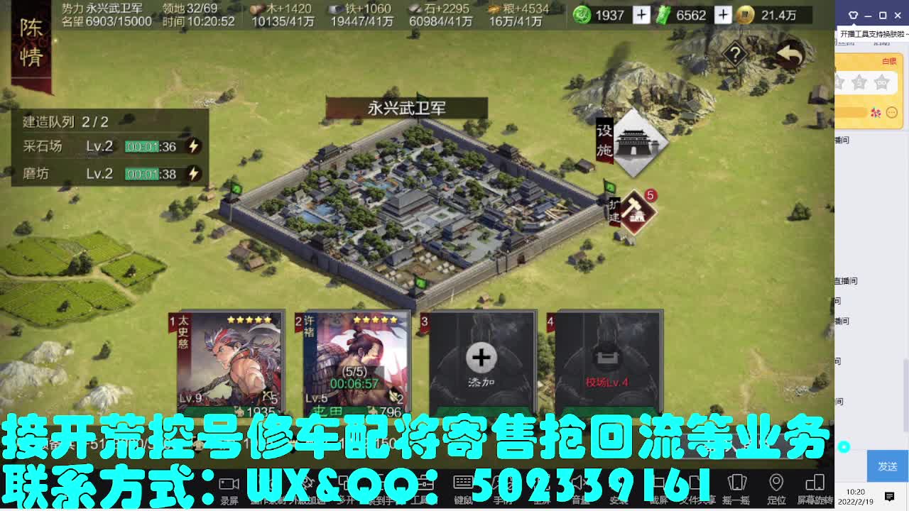 接 开荒修车配将抢回流等