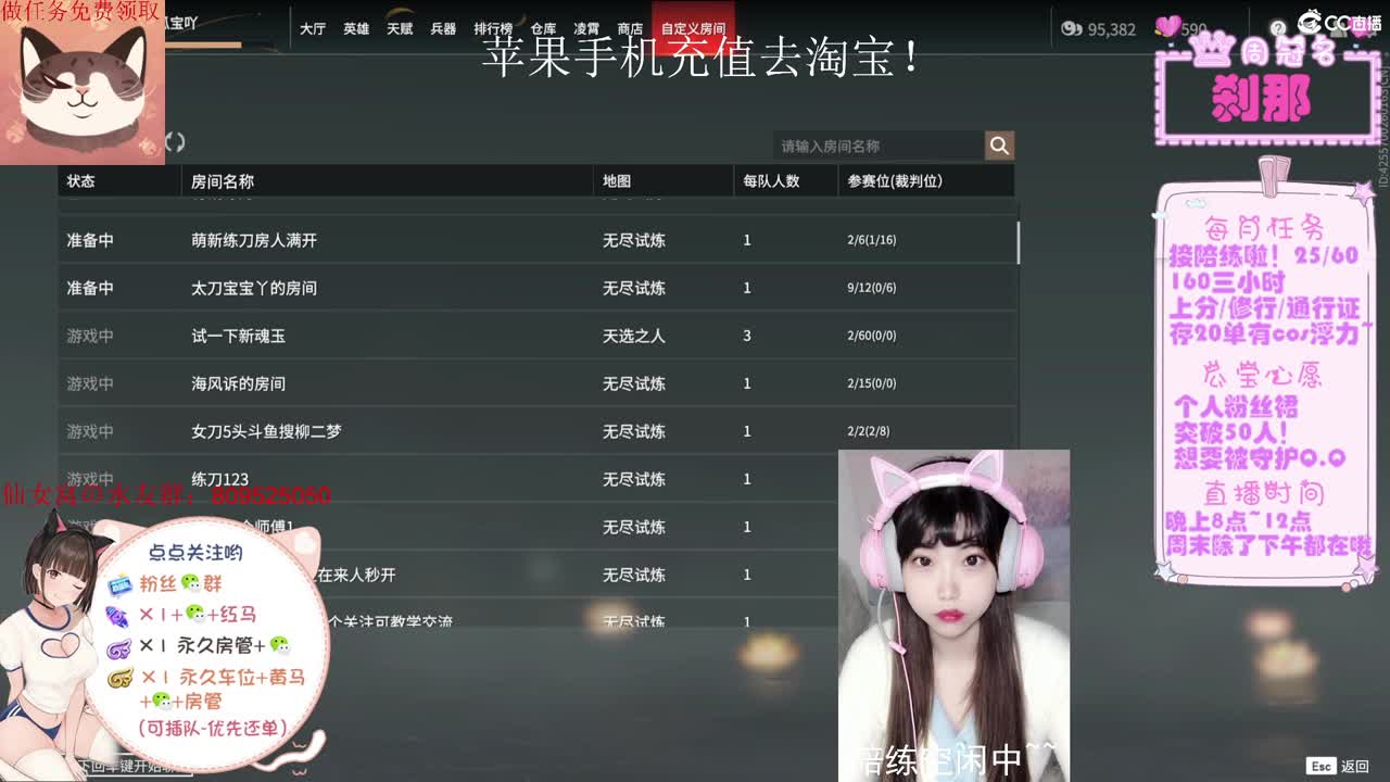 【求守护~】接修行陪练日常通行证