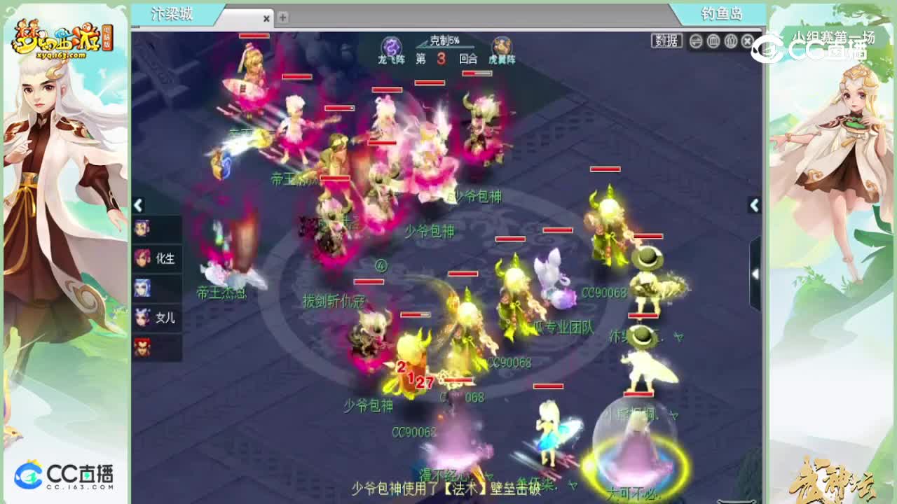 【187联武神坛】【小组赛第一场】钓yu岛vs汴梁城【CC情报站】