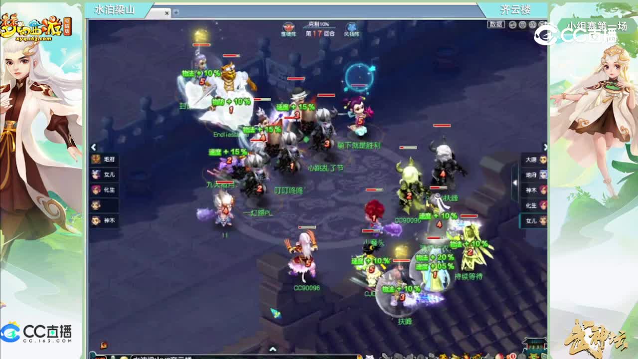 【187联武神坛】【小组赛第一场】齐云楼vs水泊梁山【CC情报站】