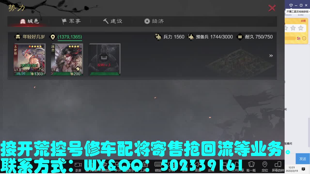 接 开荒修车配将抢回流等