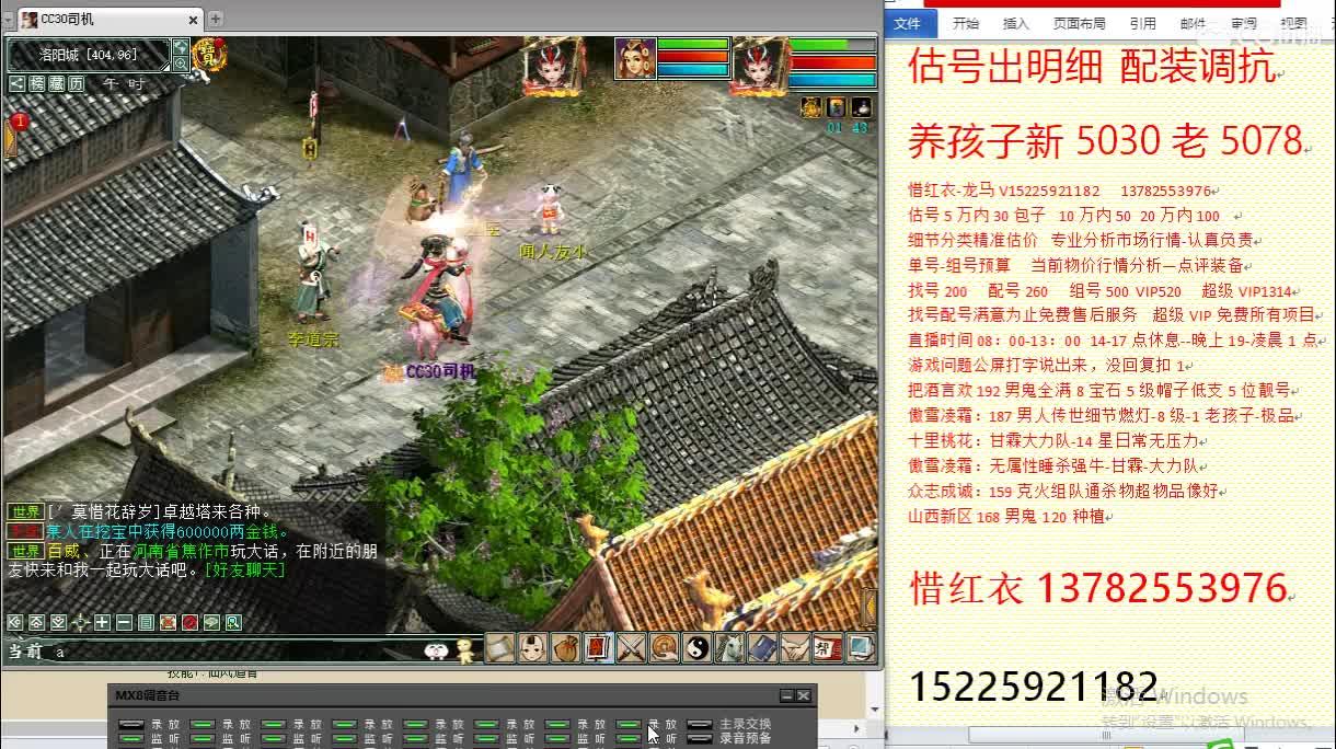 102届比武大会-专业估价找号精准细致-调抗养娃