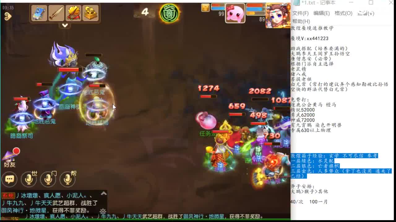 敦煌蜃境速推第一名 第1段