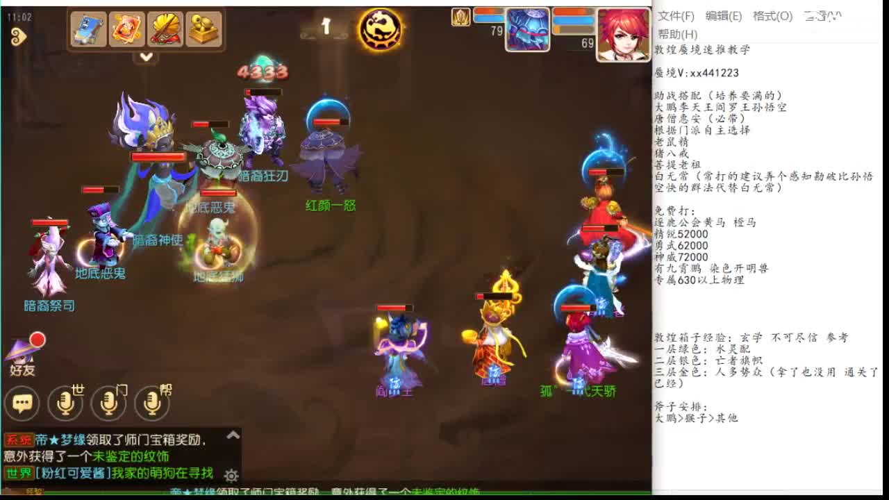 敦煌蜃境速推第一名 第2段