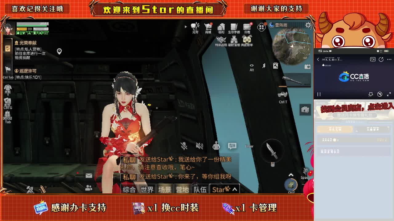 30换两套CC秒到
