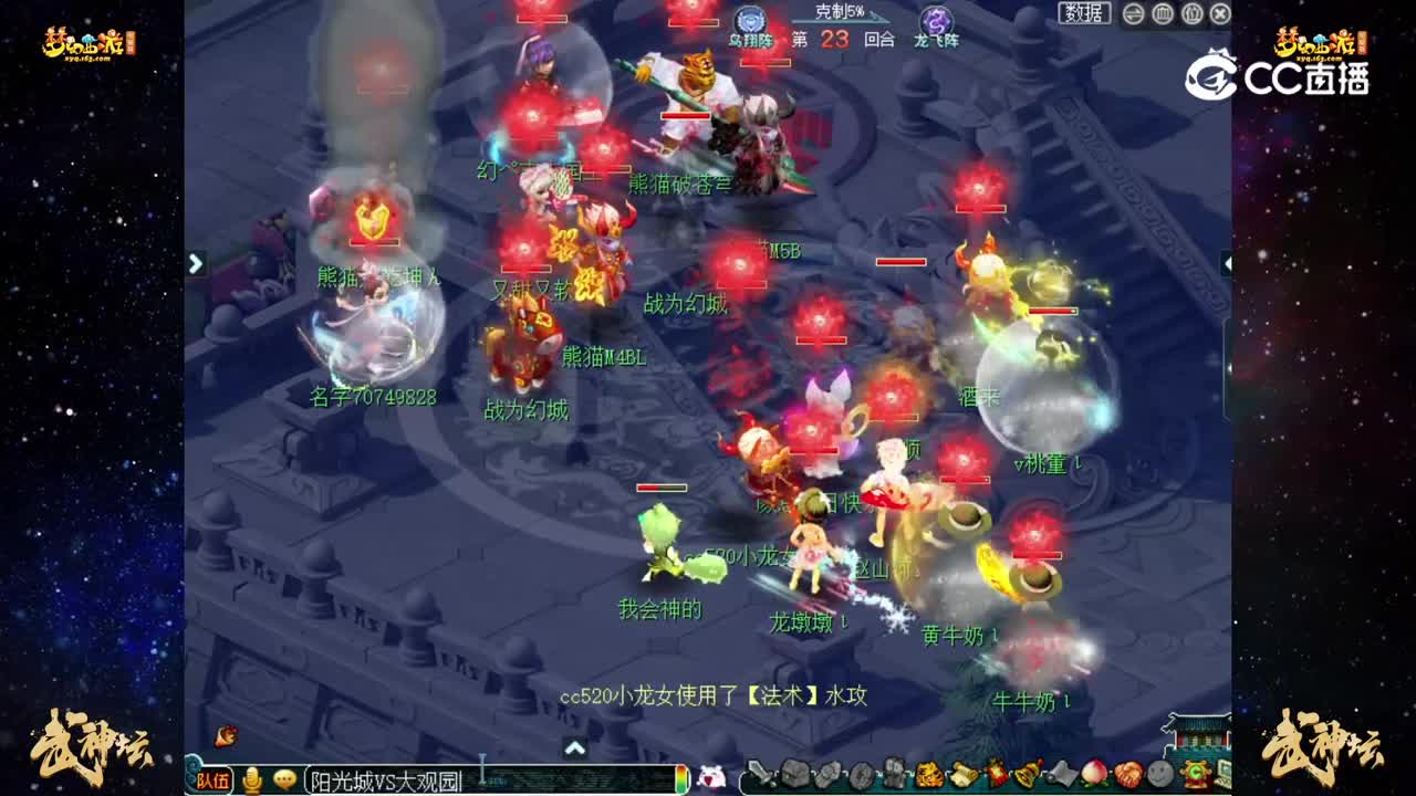 【187联武神坛】积分赛第一轮：大观园VS阳光城【CC情报站】