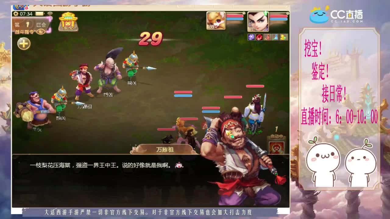 五个大话西游跑冰封~ 第1段