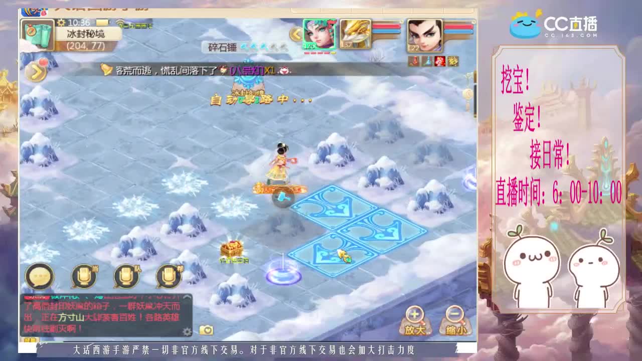 五个大话西游跑冰封~ 第2段