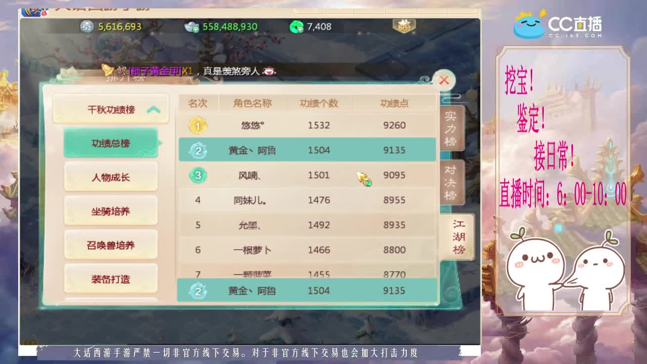 五个大话西游跑冰封~ 第3段