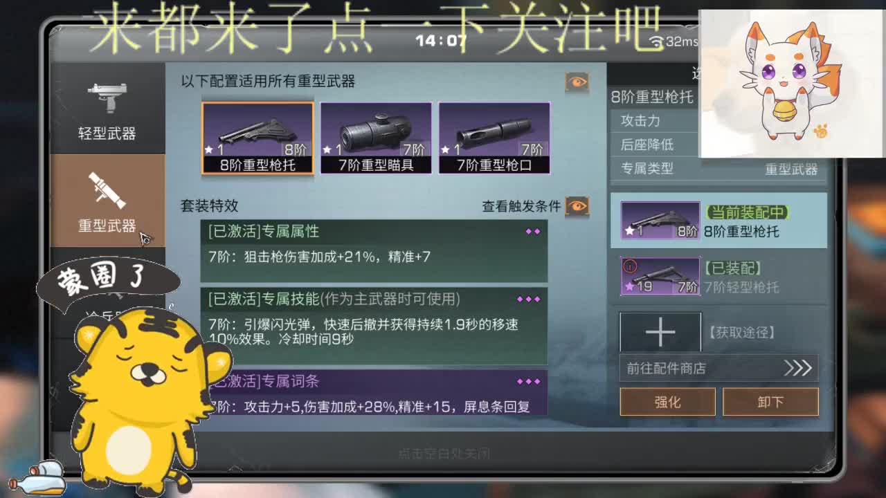 又被演害我站岗 第1段