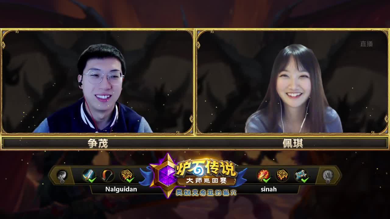 直播：大师巡回赛奥妮克希亚的巢穴站 第2段