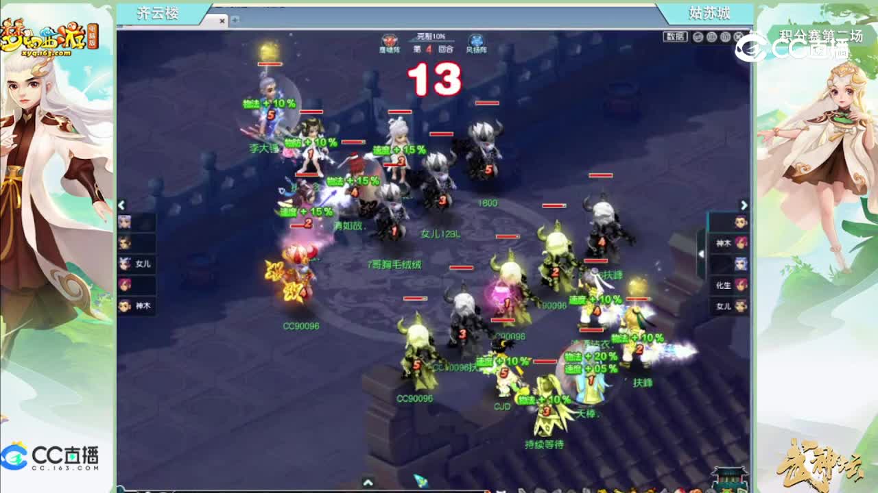 【187联武神坛】【积分赛第二场】齐云楼vs姑苏城【CC情报站】
