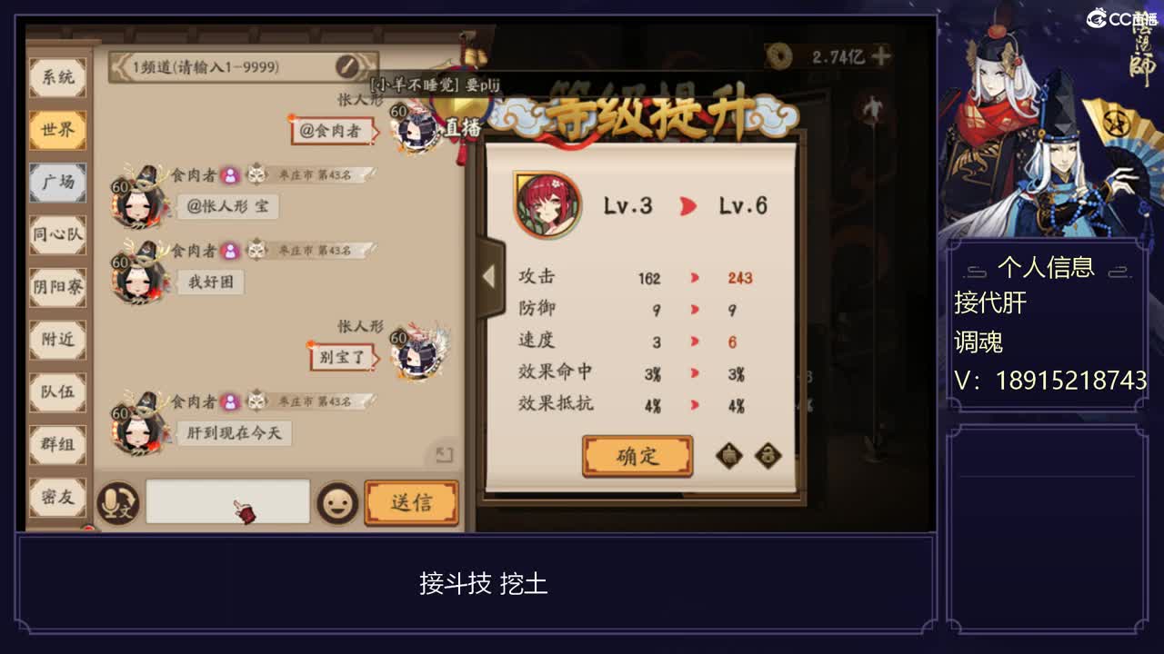 强魂！