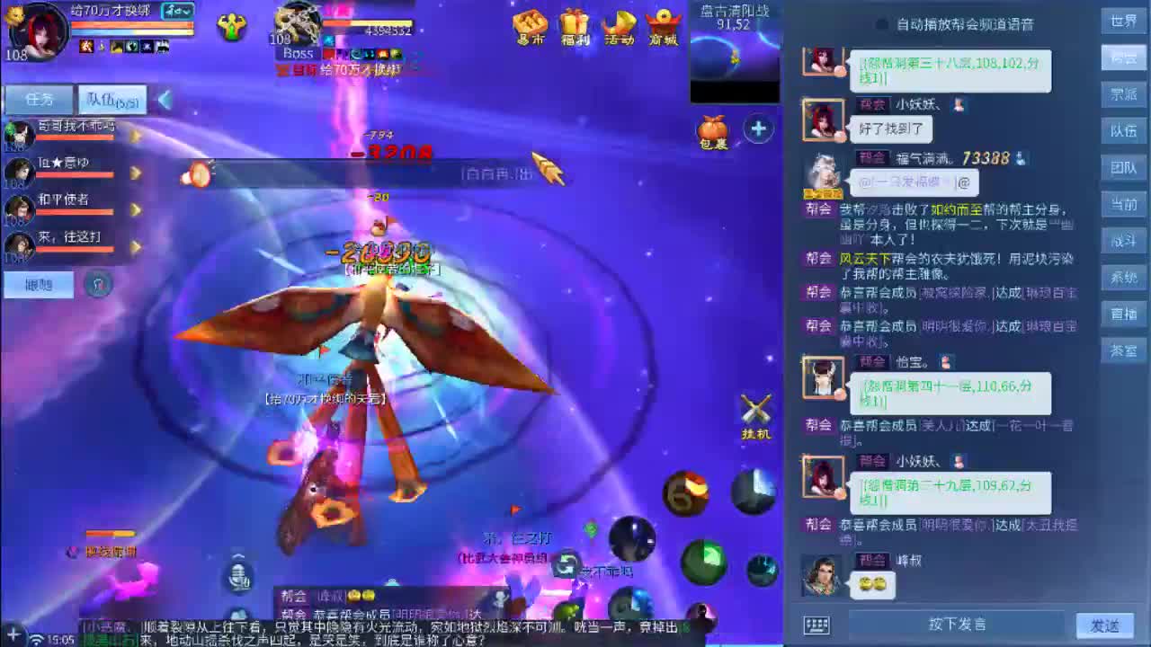 扶我起来 我还能播 第2段