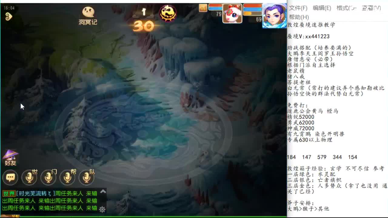 敦煌蜃境速推第一名