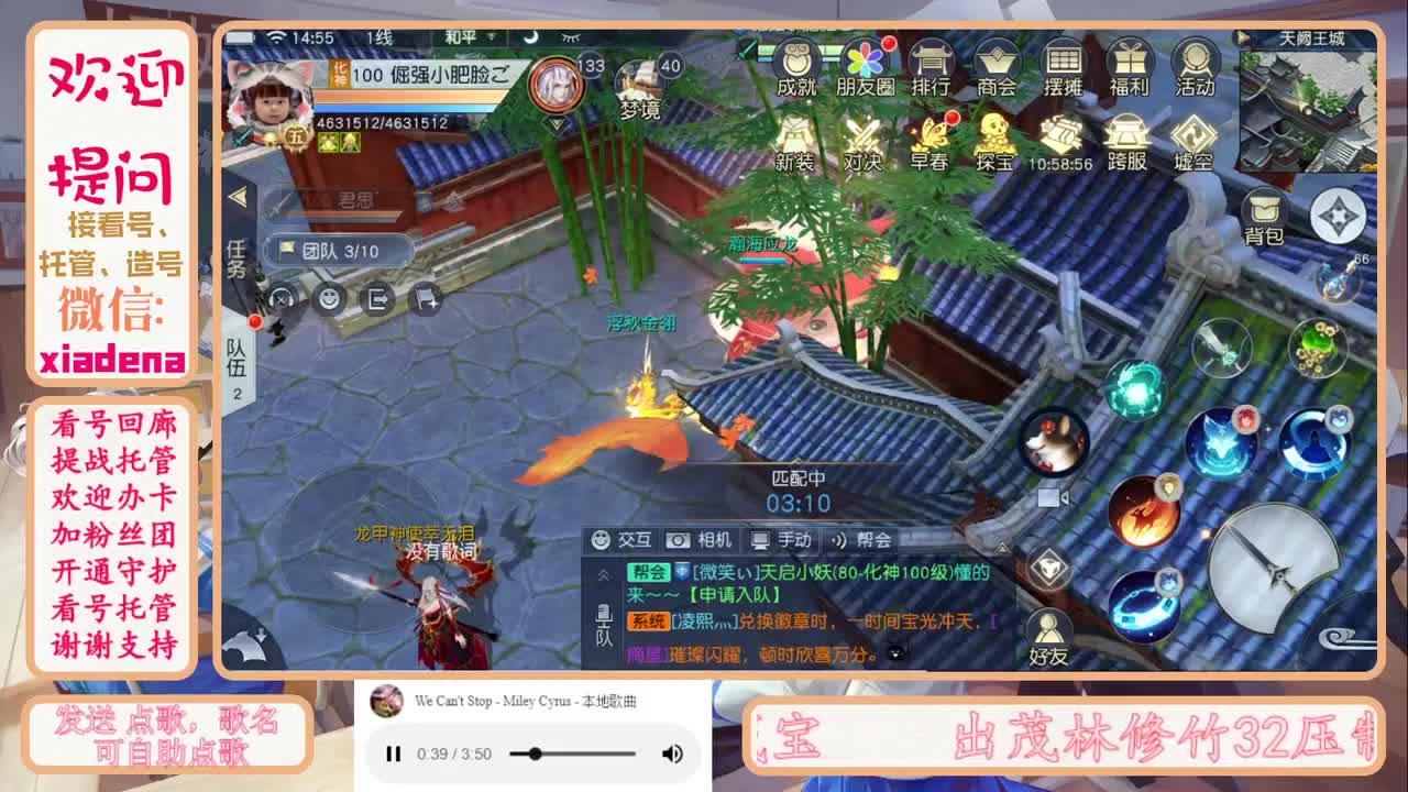 扶我起来 我还能播