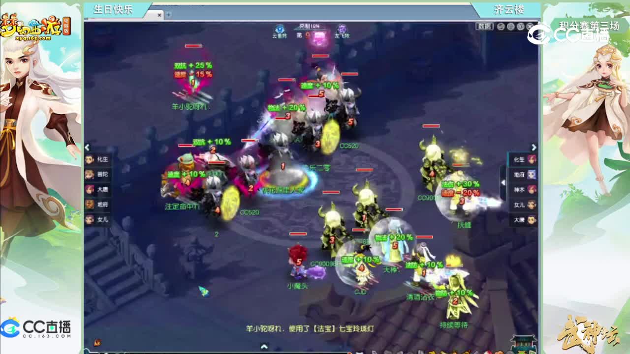 【187联武神坛】【积分赛第三场】齐云楼vs生日快乐【CC情报站】