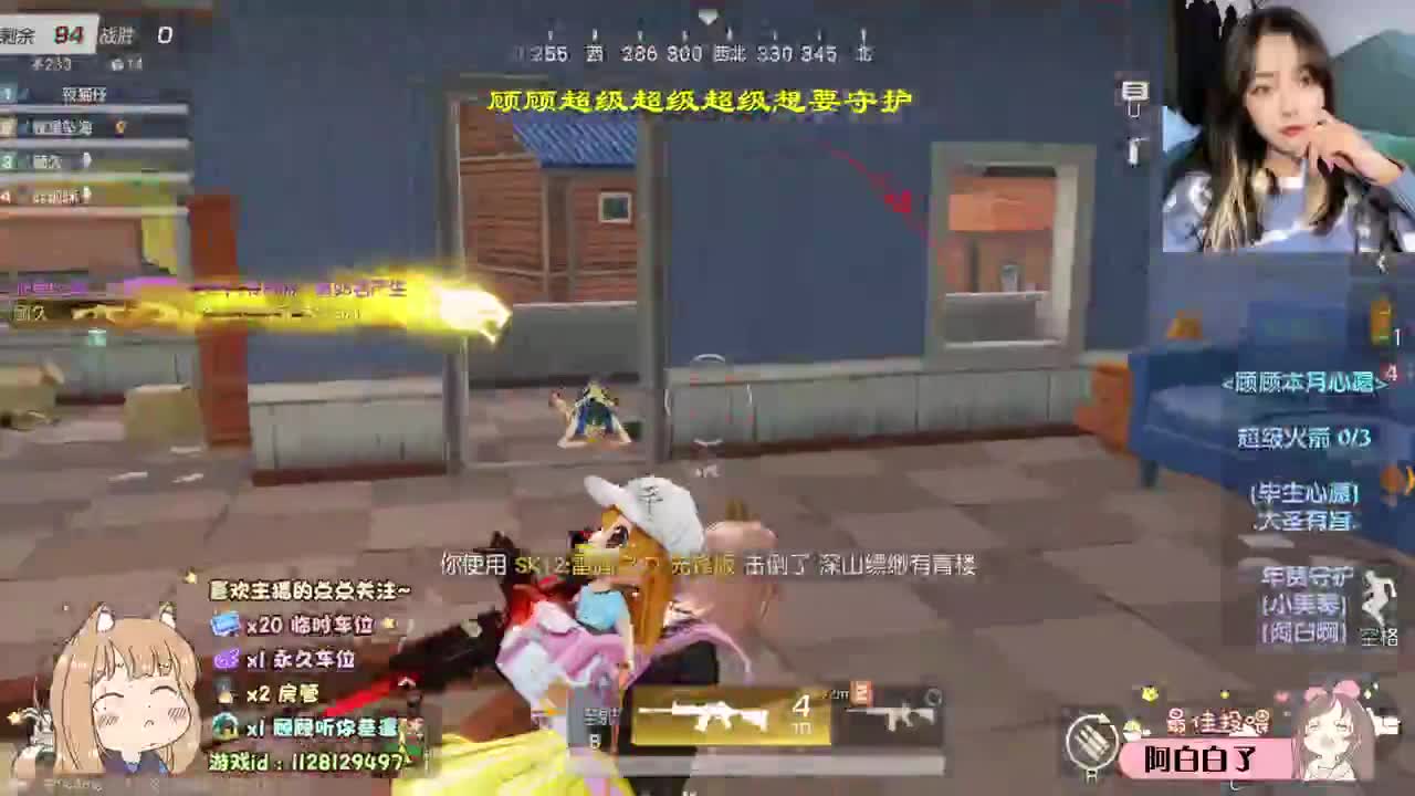想和你撞个满怀 ♡ 第1段