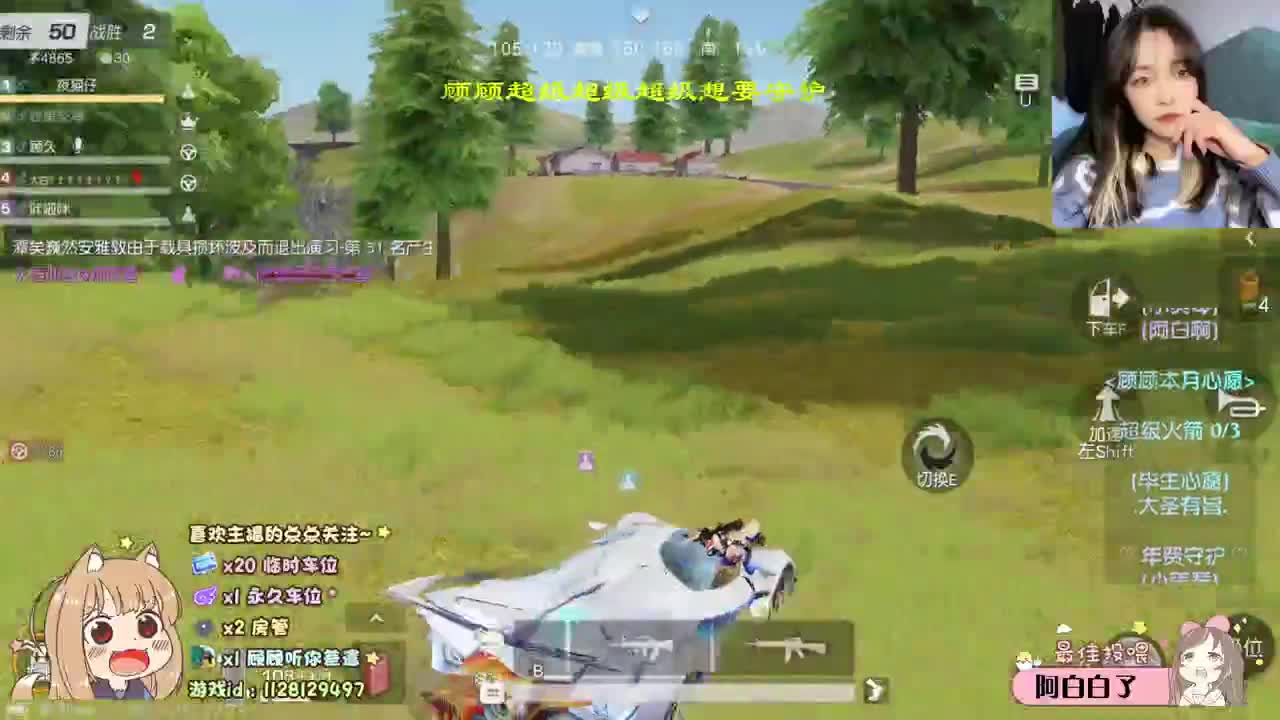 想和你撞个满怀 ♡ 第2段