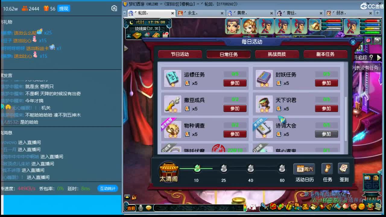 抓鬼大赛冠军！铃铛230环！ 第2段