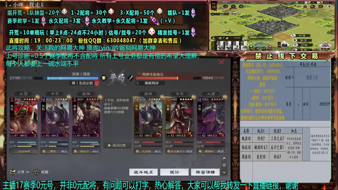 【赛事解说配将】细节0元大神，配将、开荒 第1段