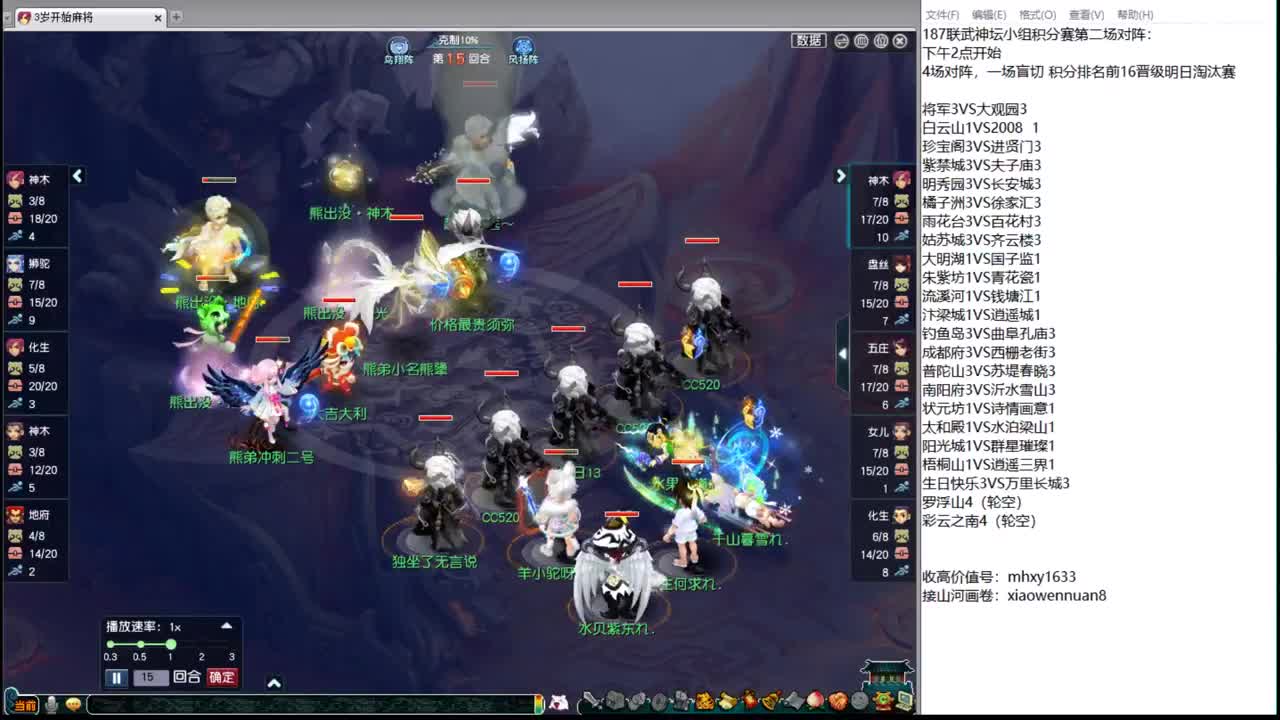 187联武神坛大数据分析 第2段