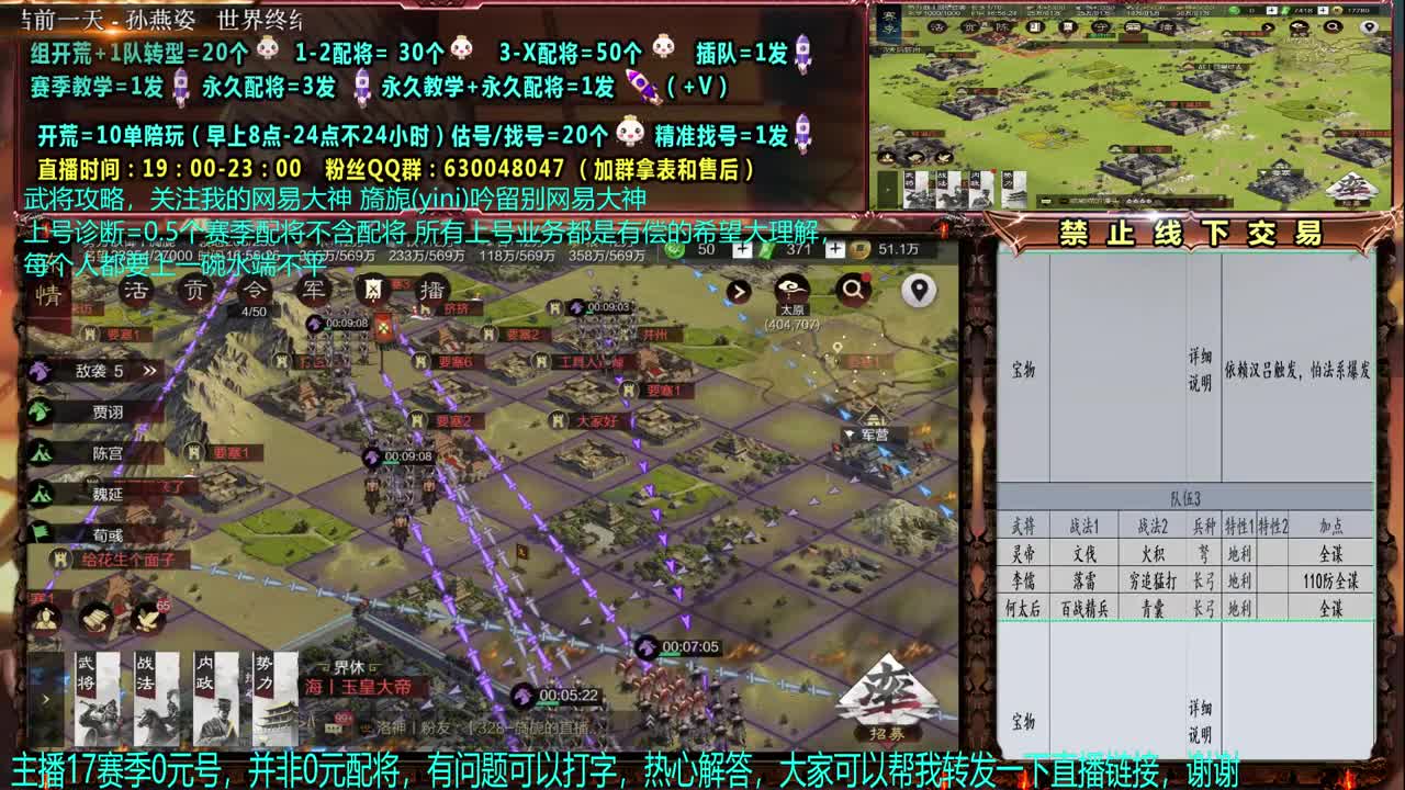 【赛事解说配将】细节0元大神，配将、开荒 第2段