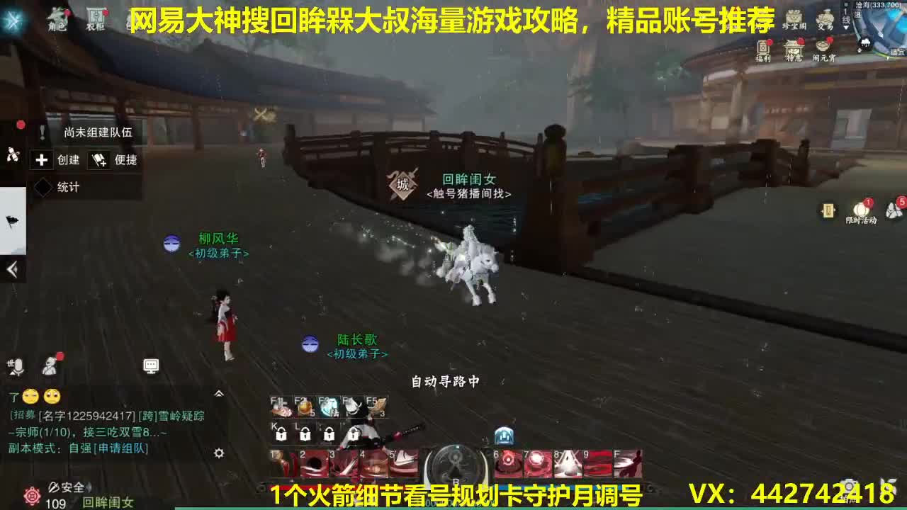 专业看号规划养号托管~接所有