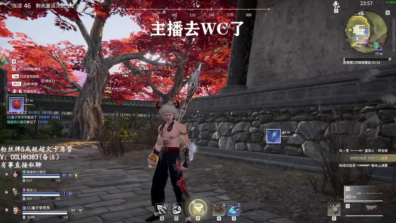 拉库野排 第2段