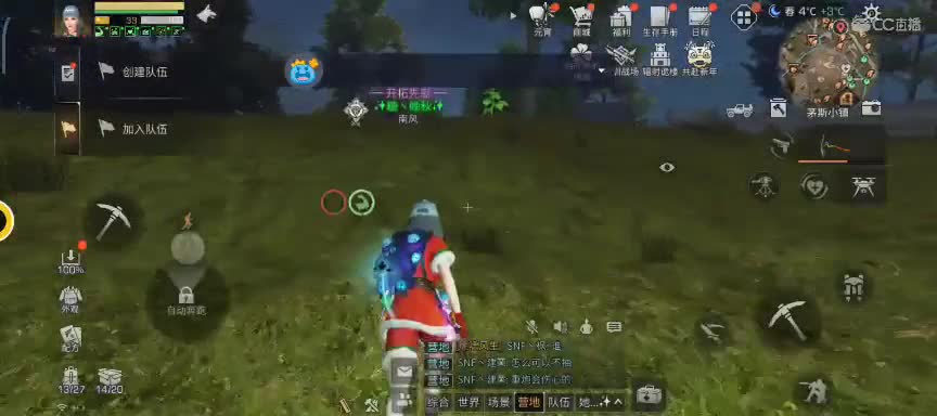 任性糖晚秋 第2段